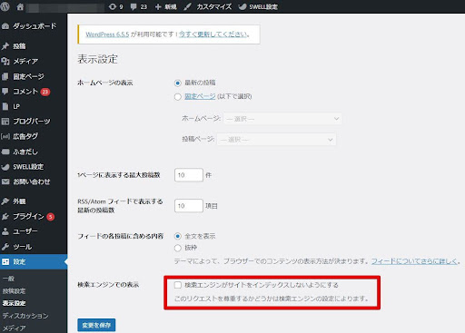 indexタグ　外し方